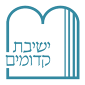 ישיבת קדומים